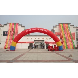 东方文化商业街