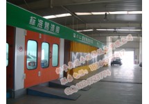 汽车快修房