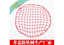 井盖网