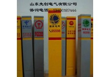 电缆标志桩