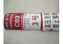 反光电力线路牌