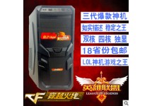 二手台式电脑