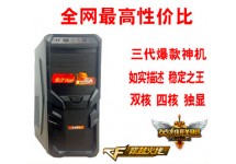 游戏组装电脑