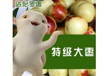 黄金脆大枣