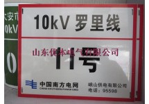 搪瓷标牌