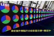 LED显示屏系列