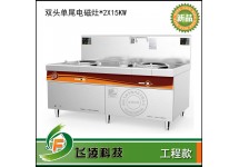 工程大功率电磁炉灶