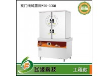 新型商用电加热设备