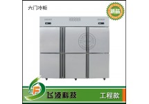 六门冷柜