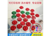 防水铅封线