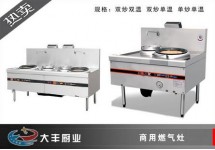油气两用炉灶