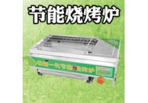 烧烤炉系列
