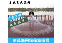 大力马渔网