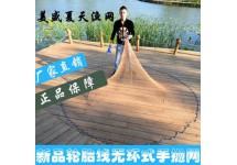 手撒网渔网无环轮胎线