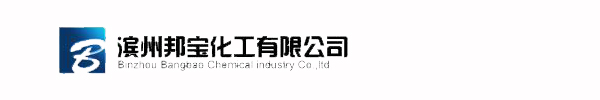 滨州邦宝化工有限公司