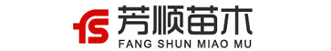 无棣县芳顺苗木种植专业合作社