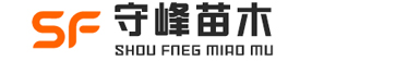 无棣守峰苗木种植专业合作社