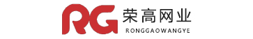 滨州市荣高网业有限公司 